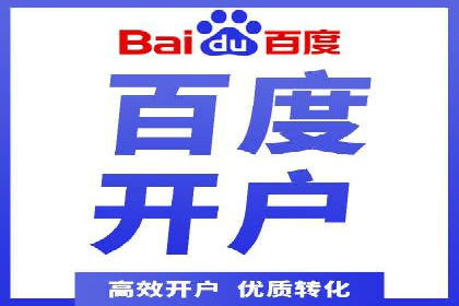 案例解析：百度推广代理助力企业转型